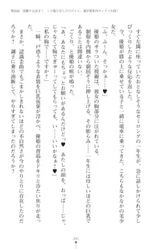 聖光剣姫スターティア 女幹部にふたなり調教される変身ヒロイン, 日本語