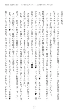 聖光剣姫スターティア 女幹部にふたなり調教される変身ヒロイン, 日本語