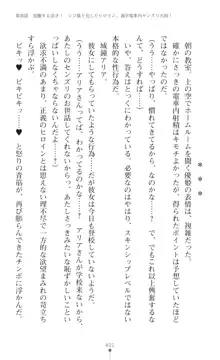 聖光剣姫スターティア 女幹部にふたなり調教される変身ヒロイン, 日本語