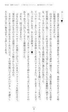 聖光剣姫スターティア 女幹部にふたなり調教される変身ヒロイン, 日本語