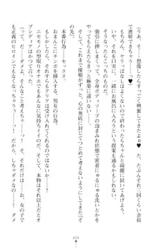 聖光剣姫スターティア 女幹部にふたなり調教される変身ヒロイン, 日本語