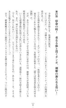 聖光剣姫スターティア 女幹部にふたなり調教される変身ヒロイン, 日本語