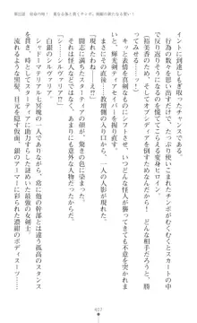 聖光剣姫スターティア 女幹部にふたなり調教される変身ヒロイン, 日本語