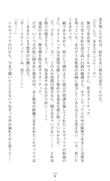 聖光剣姫スターティア 女幹部にふたなり調教される変身ヒロイン, 日本語