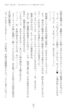 聖光剣姫スターティア 女幹部にふたなり調教される変身ヒロイン, 日本語