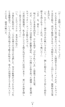 聖光剣姫スターティア 女幹部にふたなり調教される変身ヒロイン, 日本語