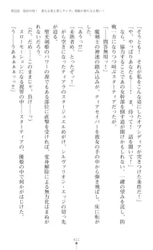 聖光剣姫スターティア 女幹部にふたなり調教される変身ヒロイン, 日本語