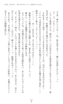 聖光剣姫スターティア 女幹部にふたなり調教される変身ヒロイン, 日本語