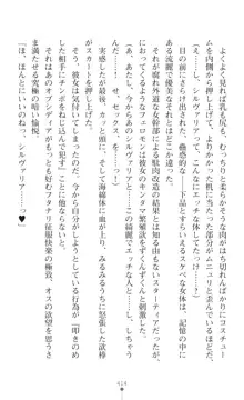 聖光剣姫スターティア 女幹部にふたなり調教される変身ヒロイン, 日本語