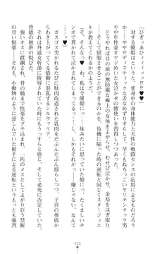 聖光剣姫スターティア 女幹部にふたなり調教される変身ヒロイン, 日本語