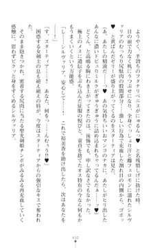 聖光剣姫スターティア 女幹部にふたなり調教される変身ヒロイン, 日本語