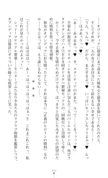 聖光剣姫スターティア 女幹部にふたなり調教される変身ヒロイン, 日本語