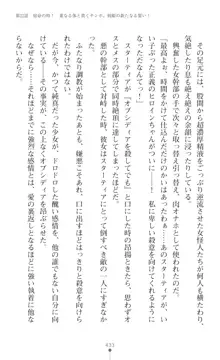 聖光剣姫スターティア 女幹部にふたなり調教される変身ヒロイン, 日本語