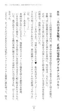 聖光剣姫スターティア 女幹部にふたなり調教される変身ヒロイン, 日本語