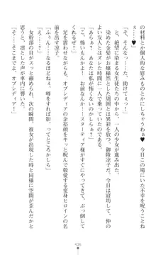 聖光剣姫スターティア 女幹部にふたなり調教される変身ヒロイン, 日本語