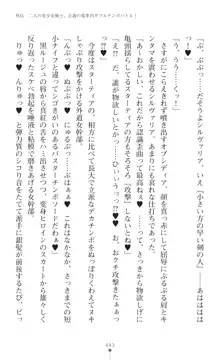 聖光剣姫スターティア 女幹部にふたなり調教される変身ヒロイン, 日本語