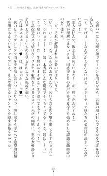 聖光剣姫スターティア 女幹部にふたなり調教される変身ヒロイン, 日本語