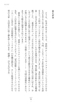 聖光剣姫スターティア 女幹部にふたなり調教される変身ヒロイン, 日本語