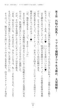 聖光剣姫スターティア 女幹部にふたなり調教される変身ヒロイン, 日本語