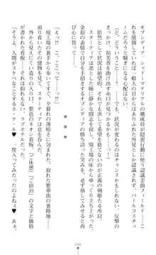 聖光剣姫スターティア 女幹部にふたなり調教される変身ヒロイン, 日本語