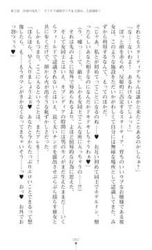 聖光剣姫スターティア 女幹部にふたなり調教される変身ヒロイン, 日本語