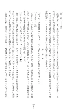 聖光剣姫スターティア 女幹部にふたなり調教される変身ヒロイン, 日本語