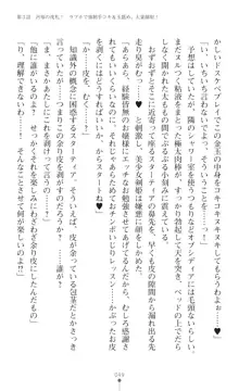 聖光剣姫スターティア 女幹部にふたなり調教される変身ヒロイン, 日本語