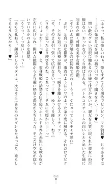 聖光剣姫スターティア 女幹部にふたなり調教される変身ヒロイン, 日本語