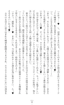 聖光剣姫スターティア 女幹部にふたなり調教される変身ヒロイン, 日本語