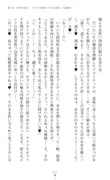 聖光剣姫スターティア 女幹部にふたなり調教される変身ヒロイン, 日本語