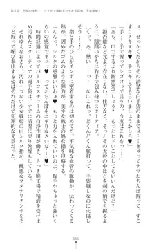 聖光剣姫スターティア 女幹部にふたなり調教される変身ヒロイン, 日本語