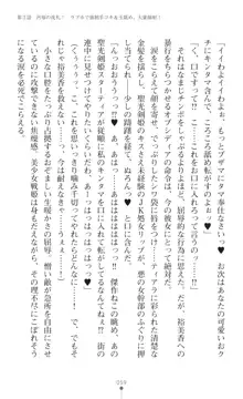 聖光剣姫スターティア 女幹部にふたなり調教される変身ヒロイン, 日本語