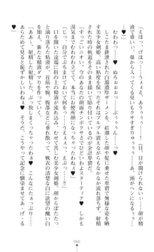 聖光剣姫スターティア 女幹部にふたなり調教される変身ヒロイン, 日本語