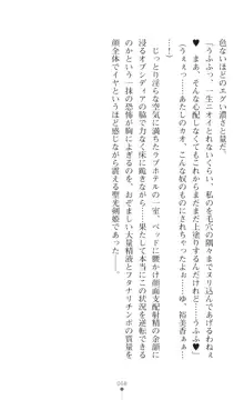 聖光剣姫スターティア 女幹部にふたなり調教される変身ヒロイン, 日本語