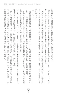 聖光剣姫スターティア 女幹部にふたなり調教される変身ヒロイン, 日本語