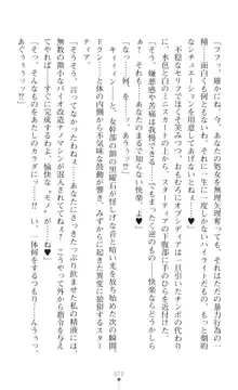 聖光剣姫スターティア 女幹部にふたなり調教される変身ヒロイン, 日本語