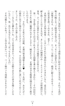 聖光剣姫スターティア 女幹部にふたなり調教される変身ヒロイン, 日本語