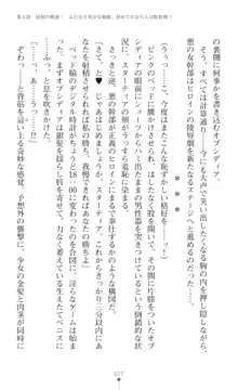 聖光剣姫スターティア 女幹部にふたなり調教される変身ヒロイン, 日本語