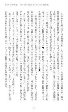 聖光剣姫スターティア 女幹部にふたなり調教される変身ヒロイン, 日本語