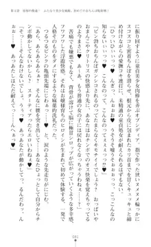 聖光剣姫スターティア 女幹部にふたなり調教される変身ヒロイン, 日本語