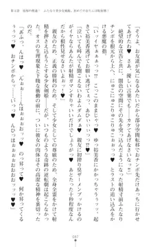 聖光剣姫スターティア 女幹部にふたなり調教される変身ヒロイン, 日本語