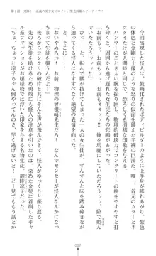 聖光剣姫スターティア 女幹部にふたなり調教される変身ヒロイン, 日本語