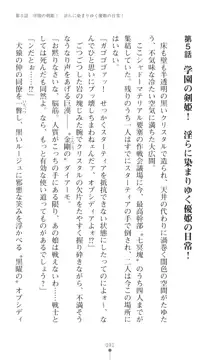 聖光剣姫スターティア 女幹部にふたなり調教される変身ヒロイン, 日本語