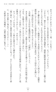 聖光剣姫スターティア 女幹部にふたなり調教される変身ヒロイン, 日本語