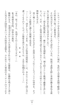 聖光剣姫スターティア 女幹部にふたなり調教される変身ヒロイン, 日本語