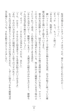 聖光剣姫スターティア 女幹部にふたなり調教される変身ヒロイン, 日本語