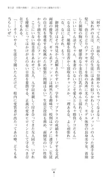 聖光剣姫スターティア 女幹部にふたなり調教される変身ヒロイン, 日本語