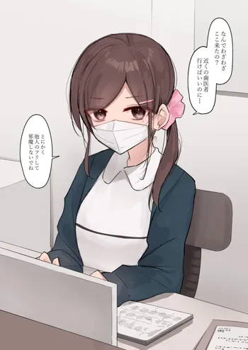 歯科衛生士の彼女