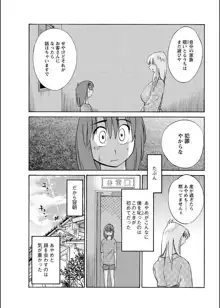 ひるがお 第1-40話, 日本語