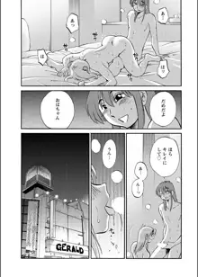 ひるがお 第1-40話, 日本語